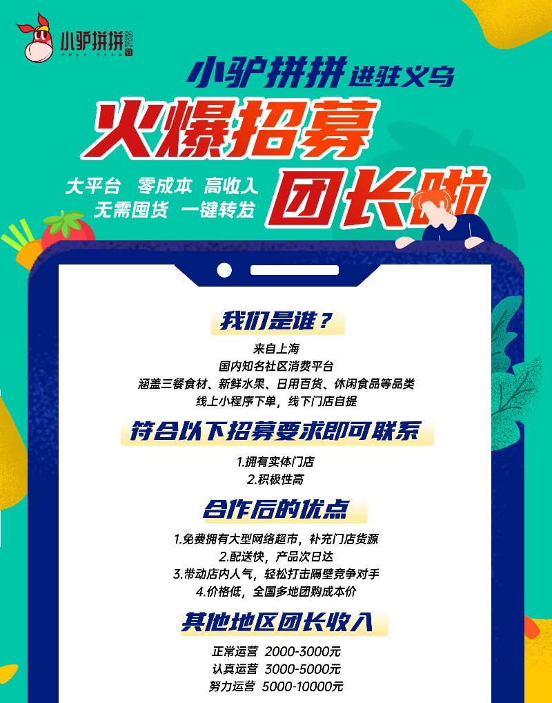 义乌小程序制作
